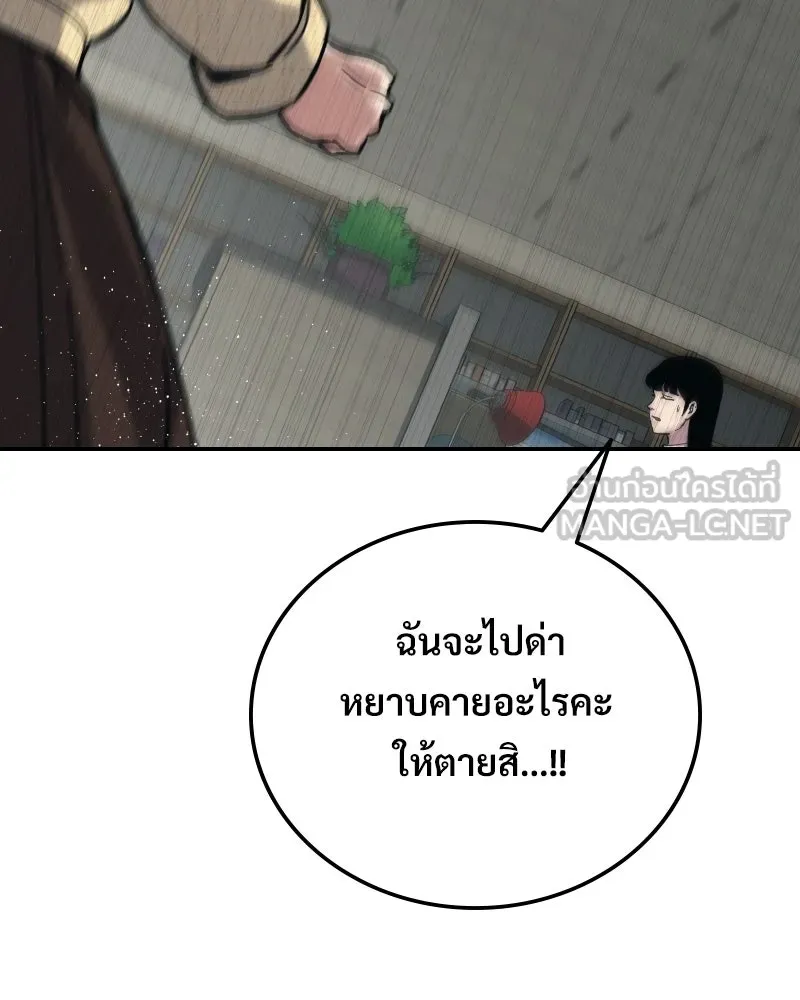 บอกมาค่าตัวเท่าไหร่ ตอนที่ 23 รูปที่ 120