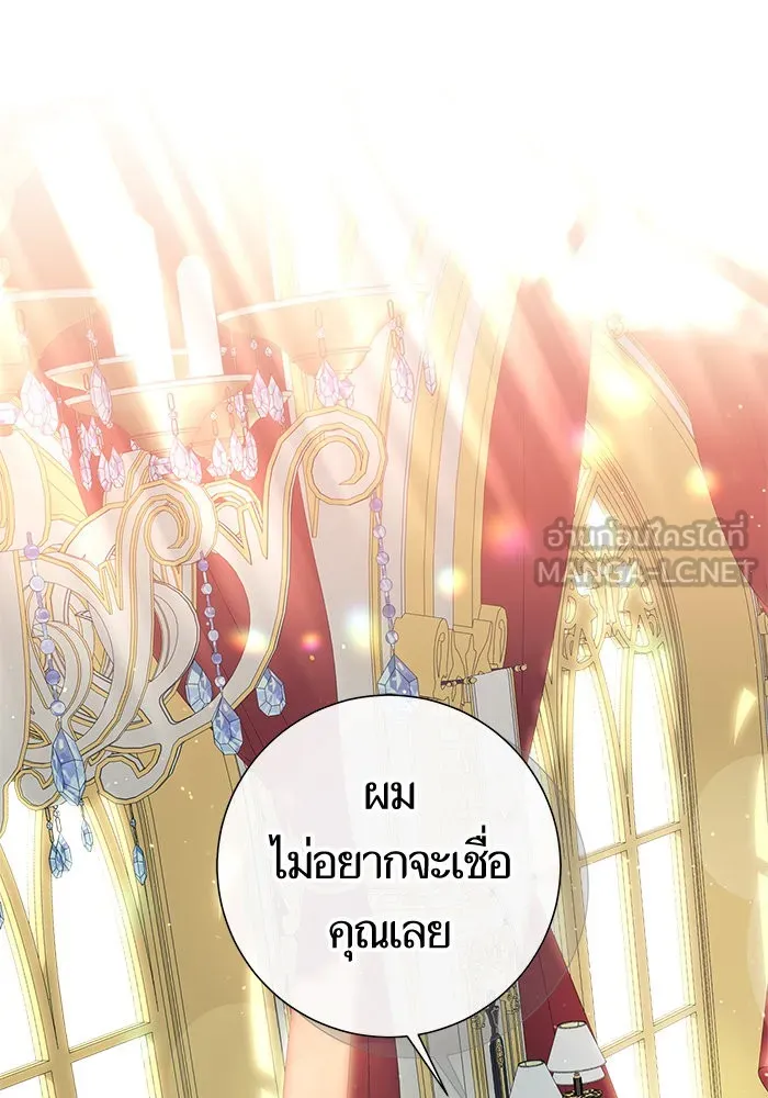 นึกว่าเป็นอิเซไคธรรมดา ตอนที่ 18 รูปที่ 27