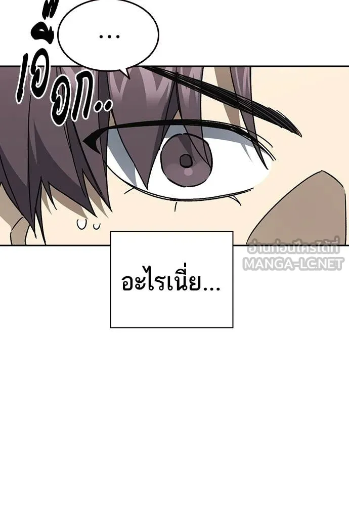 Study Group ตอนที่ 320 รูปที่ 32