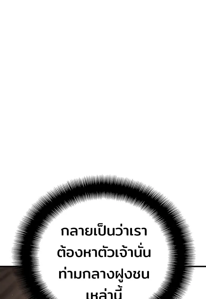 เส้นทางสู่เทพมาร ตอนที่ 41 รูปที่ 89