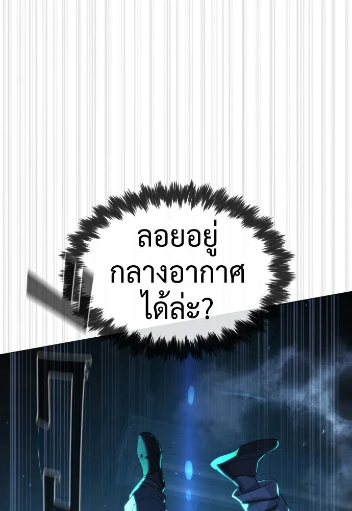นักฆ่าย้อนวัย ตอนที่ 60 รูปที่ 50