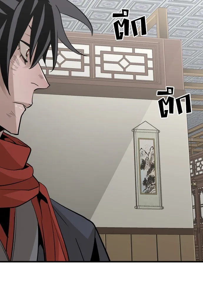 เส้นทางสู่เทพมาร ตอนที่ 18 รูปที่ 80