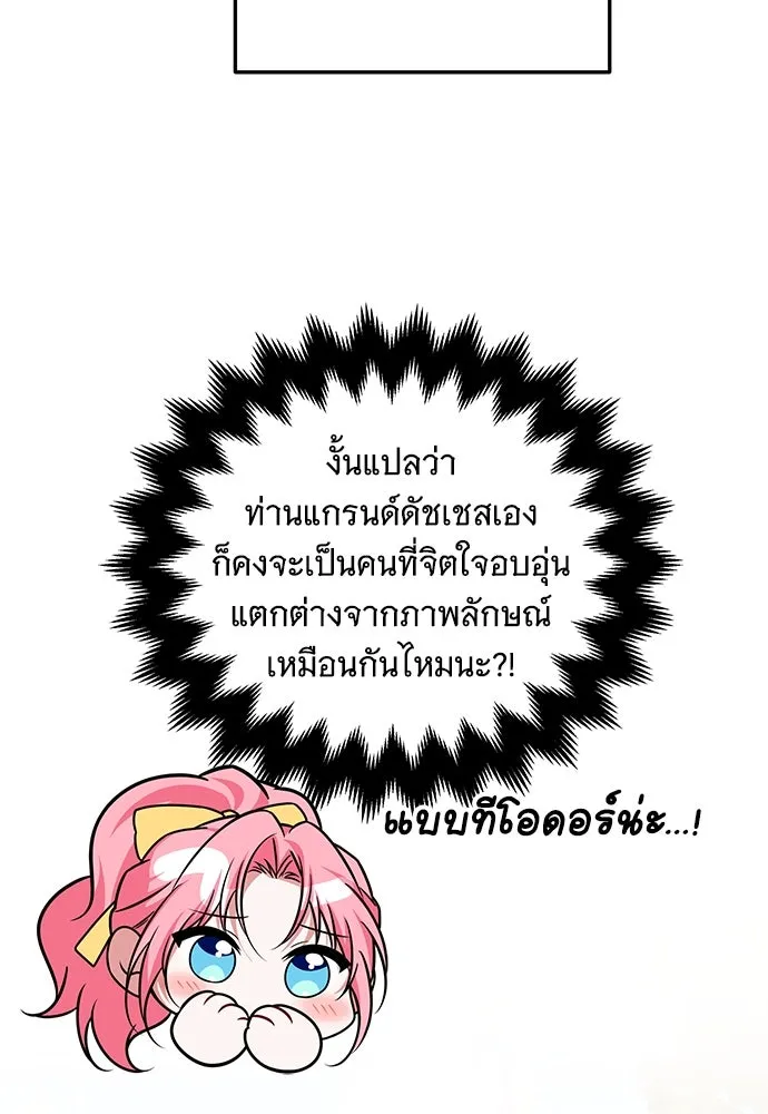 เปลี่ยนบทร้ายให้เป็นบทรัก ตอนที่ 41 รูปที่ 34