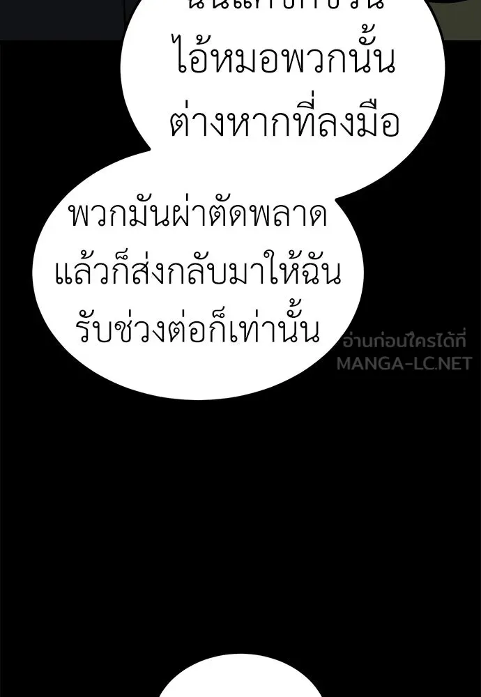 ผู้คุมหมายเลข 0 ตอนที่ 29 รูปที่ 60