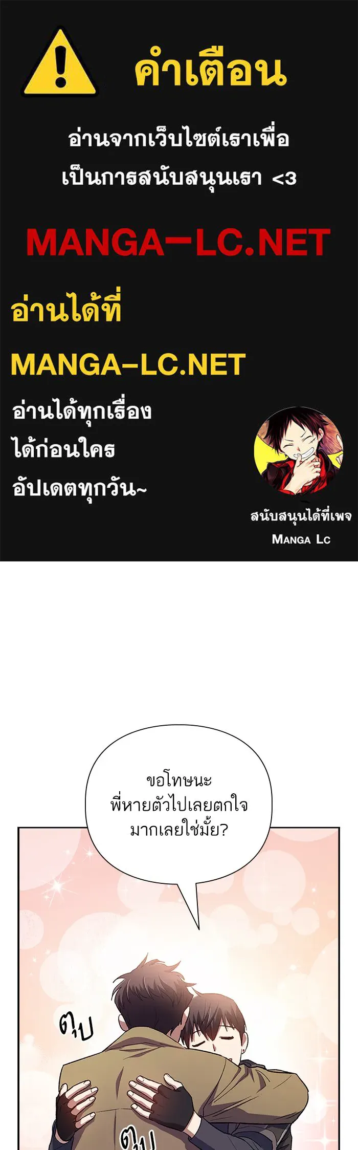 My S-Class Hunters ตอนที่ 55 พูดคุย (2) รูปที่ 1