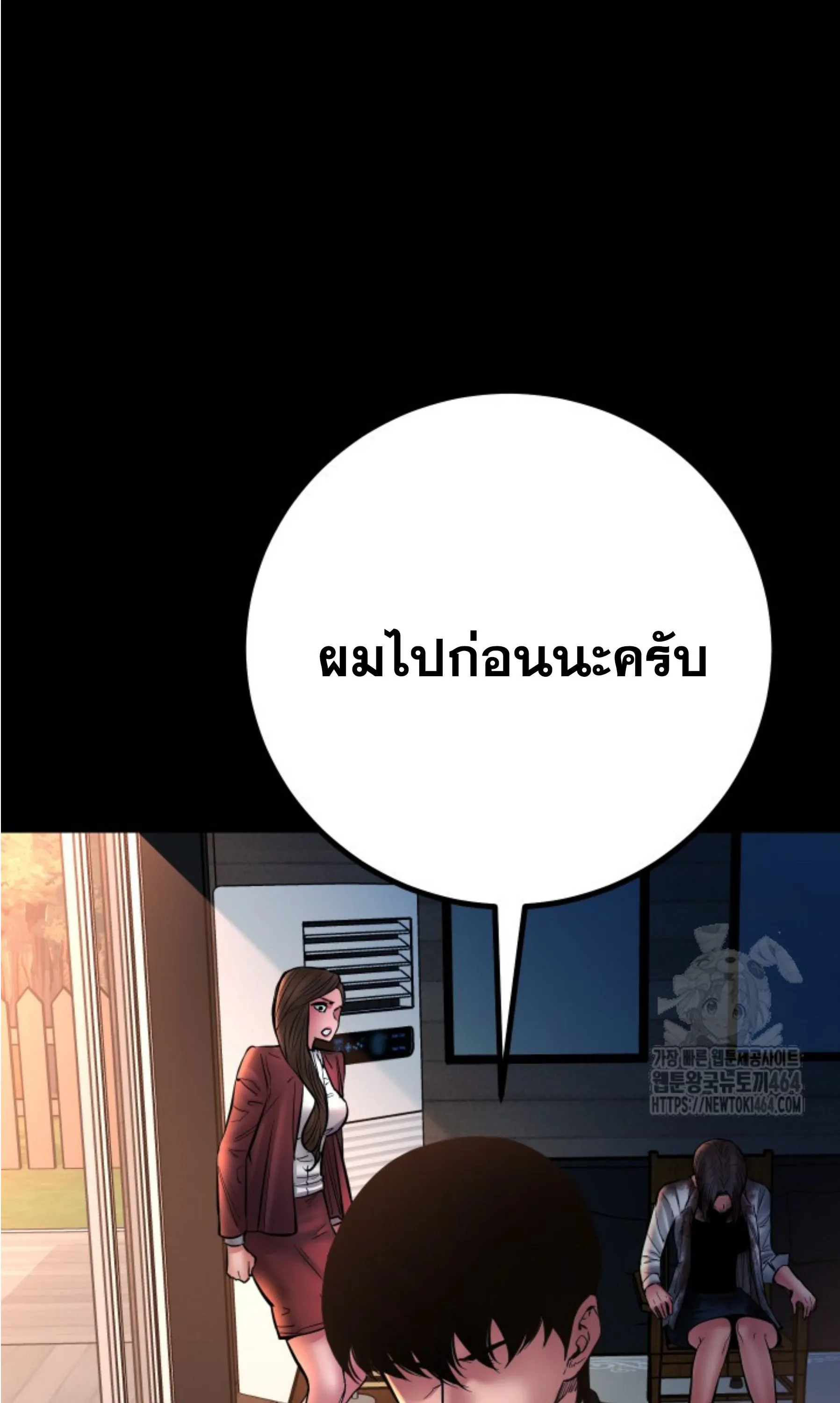 Blade of Retribution ดาบแห_งการลงท_ณฑ_ ตอนที่ ตอนที่ 45 รูปที่ 56
