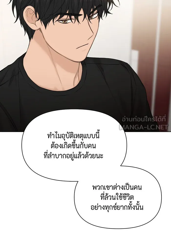 เพียงรุ่งอรุณ ตอนที่ 41 รูปที่ 66