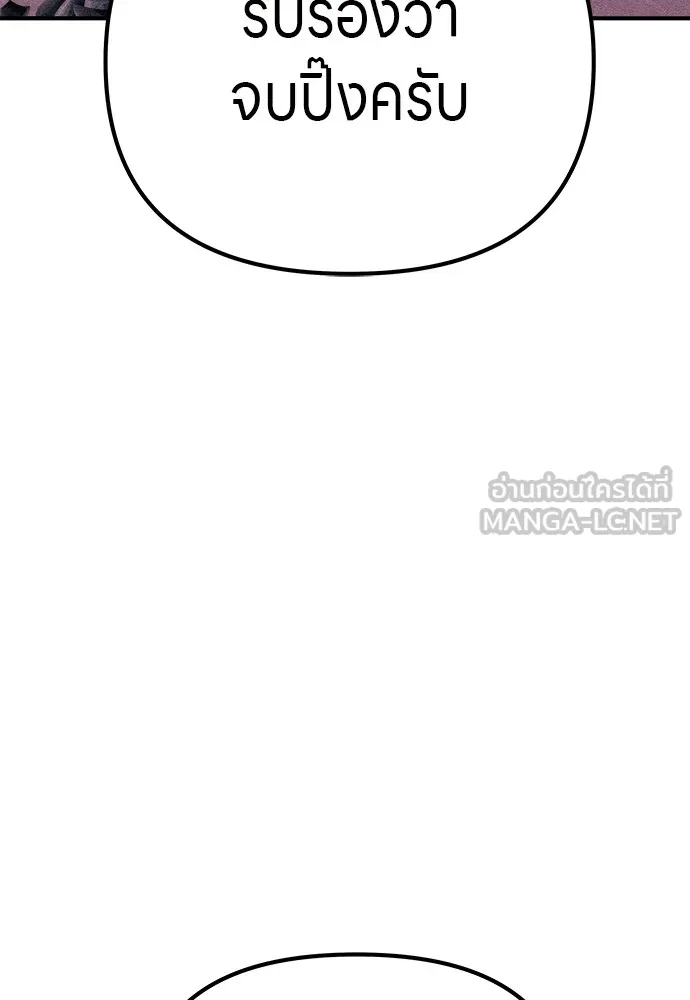 Zombie X Slasher ตอนที่ 15 รูปที่ 24