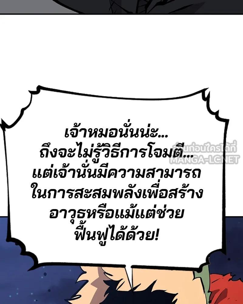 Player ตอนที่ 106 รูปที่ 90