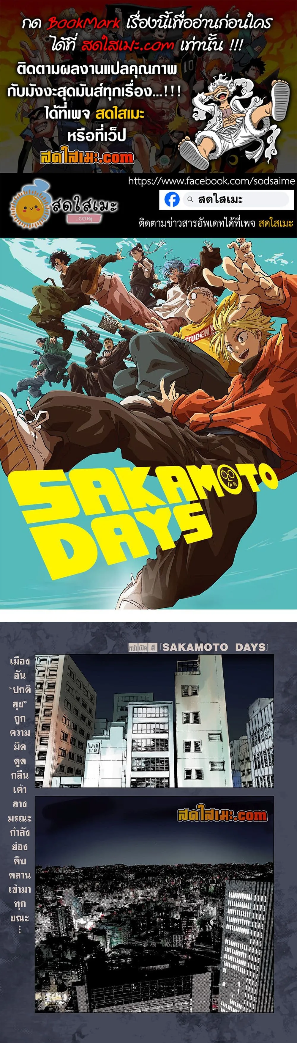 Manga-lc-com อ่านมังงะ อ่านการ์ตูน ออนไลน์ ฟรี Sakamoto Days Manga-Lc ตอนที่ 1 2 3 4 5 6 7 8 9 10 11 12 13 14 ฟรี ไม่มีโฆษณา Manga-lc - อ่าน มังงะ อ่าน การ์ตูน ออนไลน์ อ่านมังงะ ฟรี