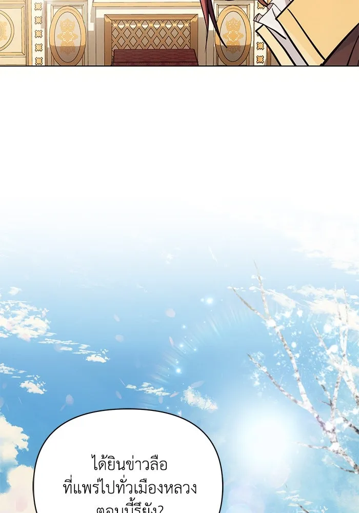 แอชสตาร์ต ตอนที่ 64 รูปที่ 100