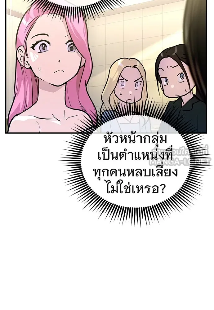 บันทึกรักลูกสาวเจ้าพ่อ ตอนที่ 5 รูปที่ 15