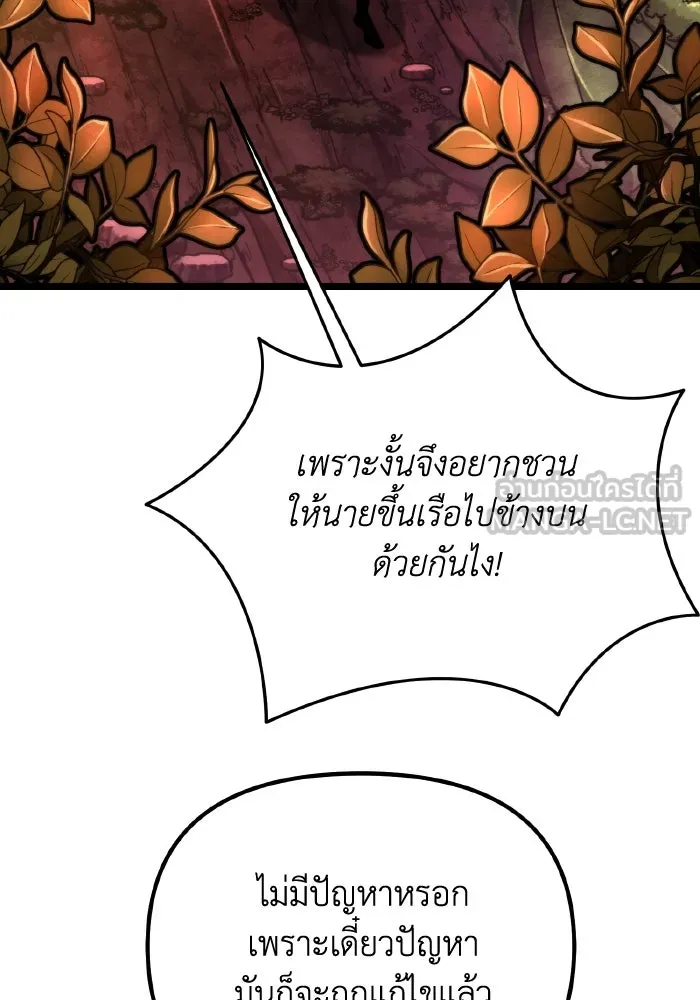 การแข่งขันของผู้เกิดใหม่ ตอนที่ 54 รูปที่ 63