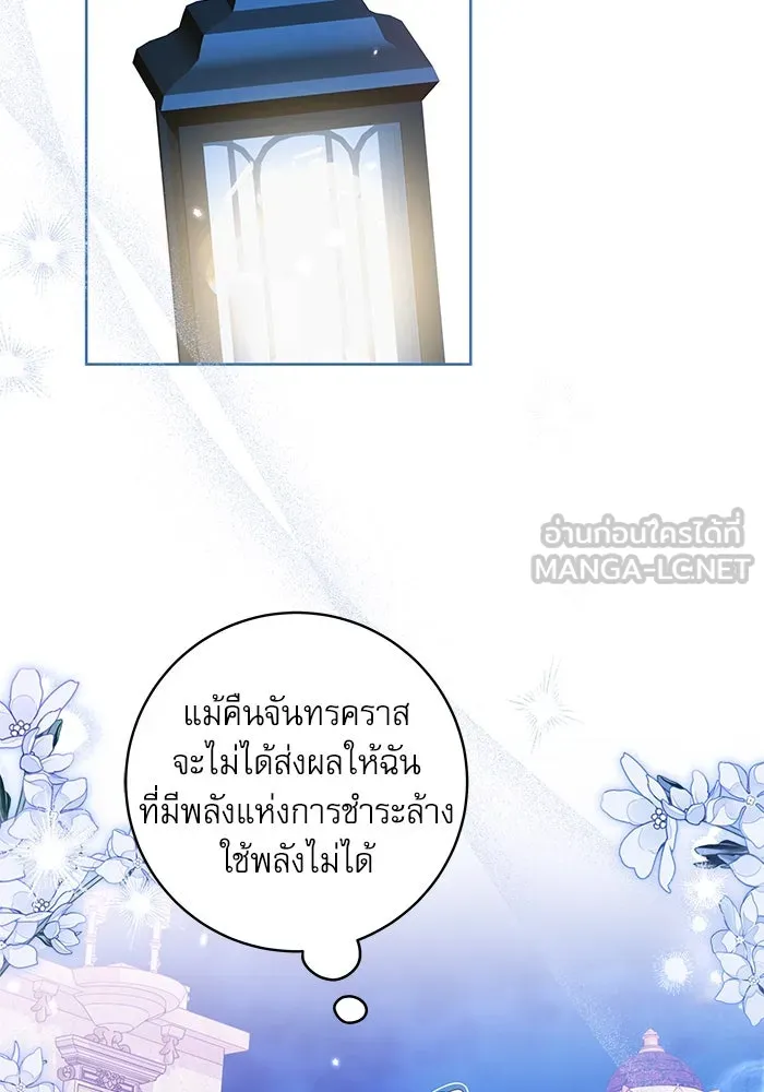 ครอบครัวตัวร้ายปล่อยฉันไปเถอะ ตอนที่ 14 รูปที่ 6