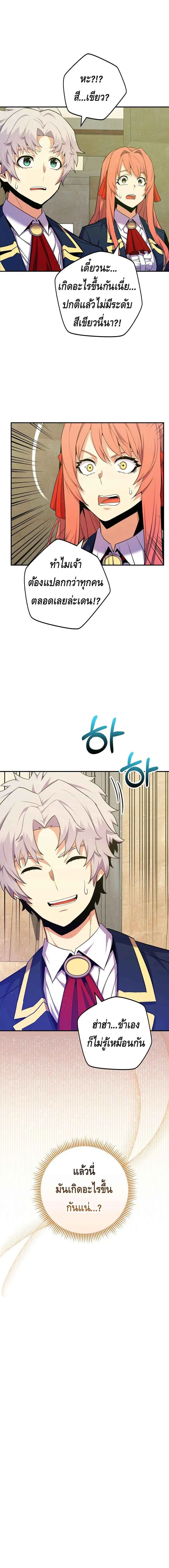 Reincarnated as a Genius Prodigy of a Prestigious Family เด_กกำพร_าอย_างฉ_นได_กล_บมาเก_ดใหม_ในตระก_ลข_นนางซะง_น ตอนที่ ตอนที่ 36 รูปที่ 18