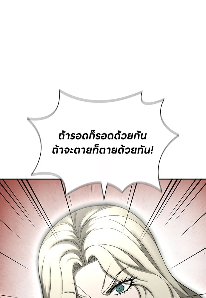 อัยการสายโหด ตอนที่ 42 รูปที่ 20