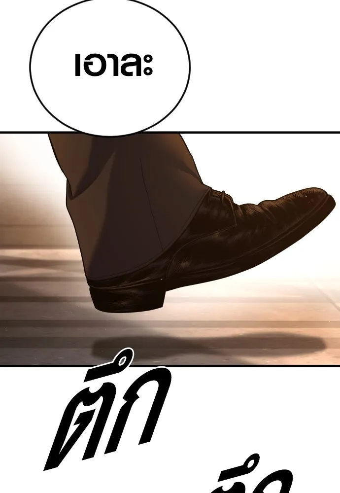 อาชญากรวัยเยาว์ ตอนที่ 66 น่ารังเกียจ รูปที่ 208