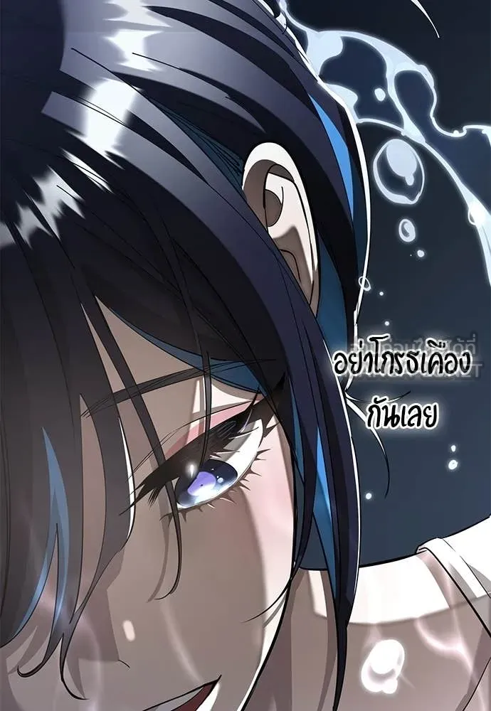 ยมราชลงทัณฑ์ ตอนที่ 121 รูปที่ 99