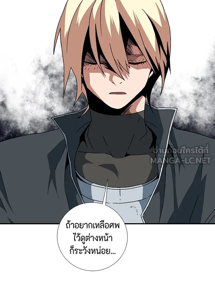 หนึ่งก้าวสู่เจ้ามาร ตอนที่ 7 เคว้งคว้าง (4) รูปที่ 60