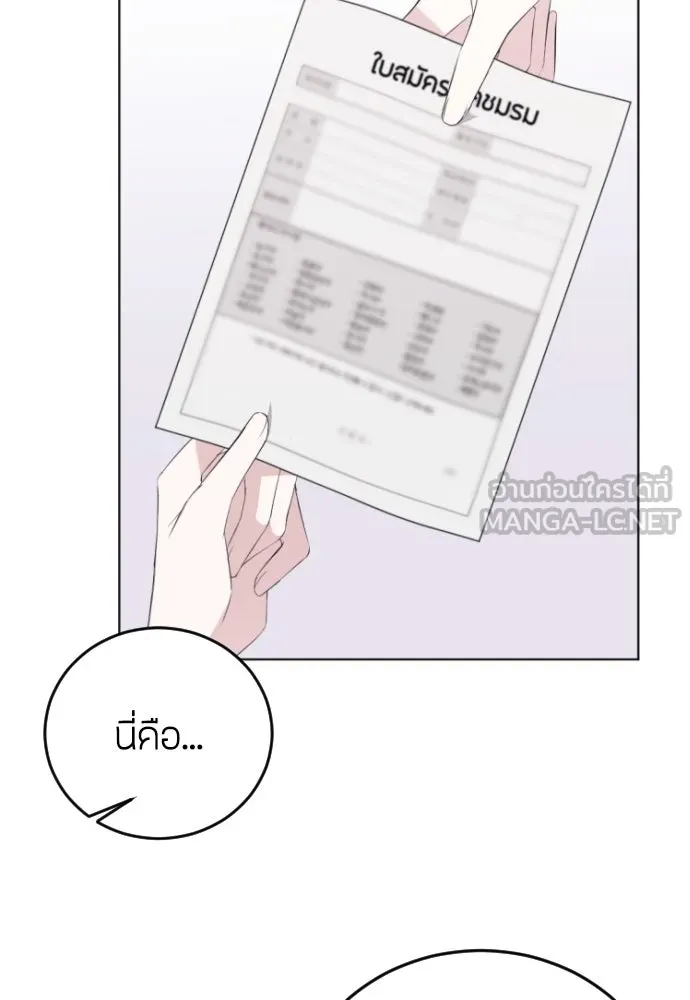 วิธีหนีตายจากนิยายโรคจิต ตอนที่ 15 รูปที่ 24