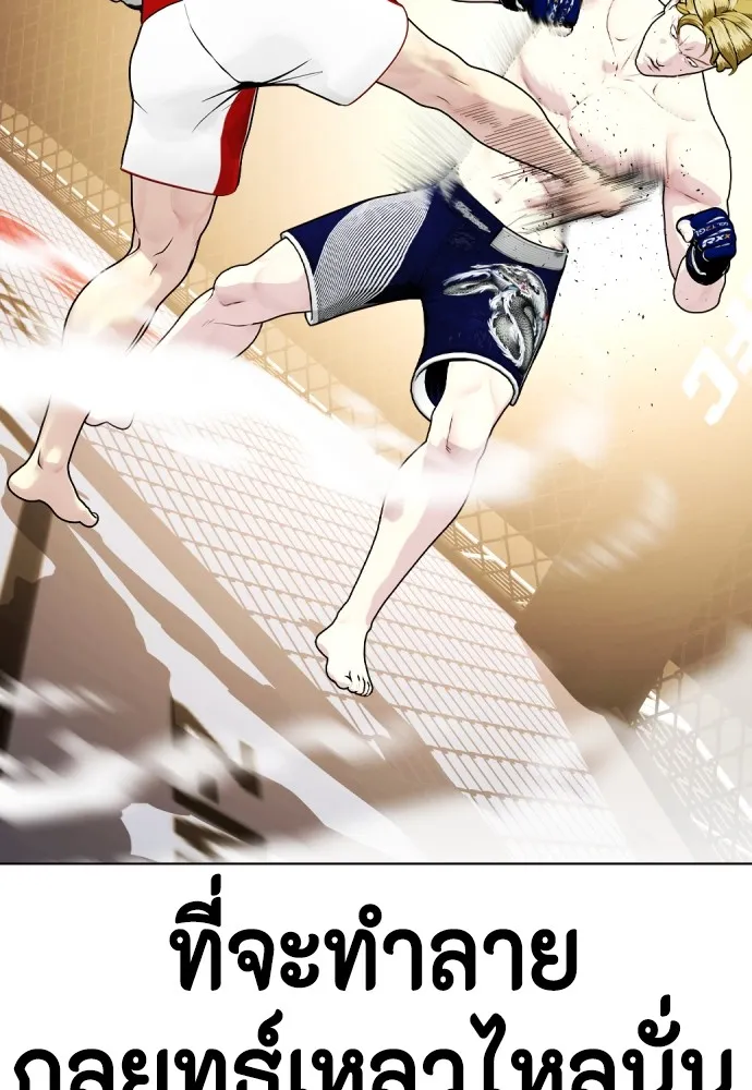 หมาหัวเน่าเก๋าเกินไป ตอนที่ 77 รูปที่ 10