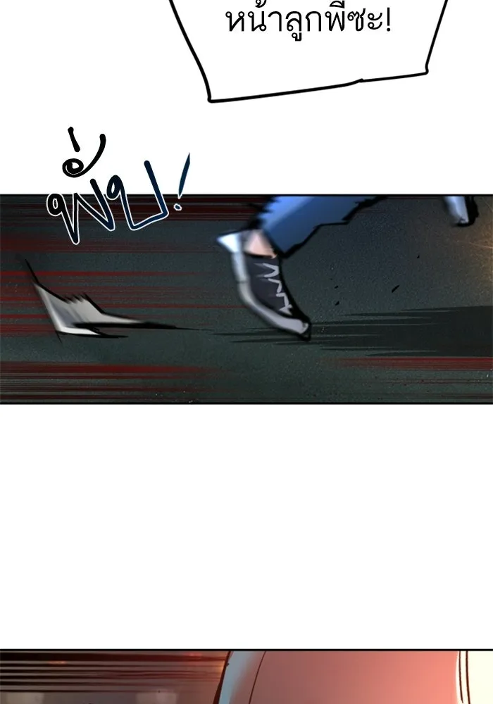 พี่ชายสายบอดี้การ์ด ตอนที่ 263 รูปที่ 44