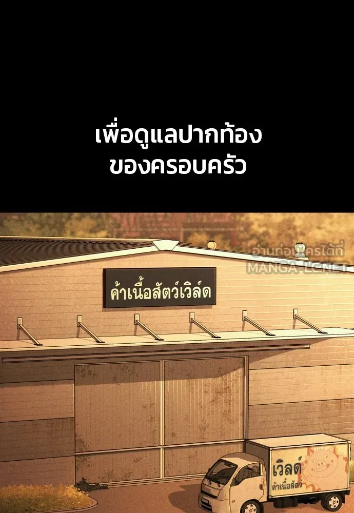 สนิมเชือดเลือดสาด ตอนที่ 7 รูปที่ 57