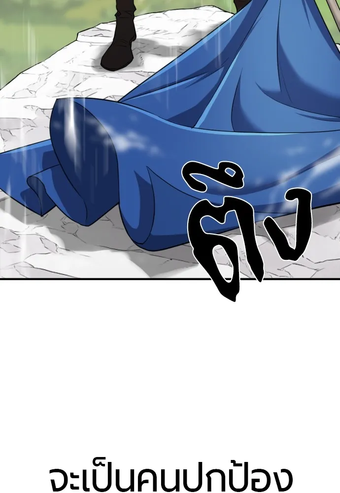 ยอดสถาปนิกผู้พิทักษ์อาณาจักร ตอนที่ 52 รูปที่ 20