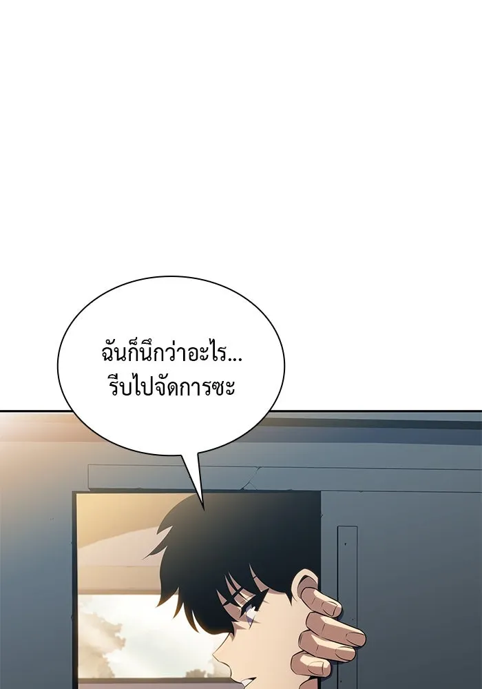 ลูกชายคนเล็กของดยุกคือมือสังหาร ตอนที่ 31 รูปที่ 104