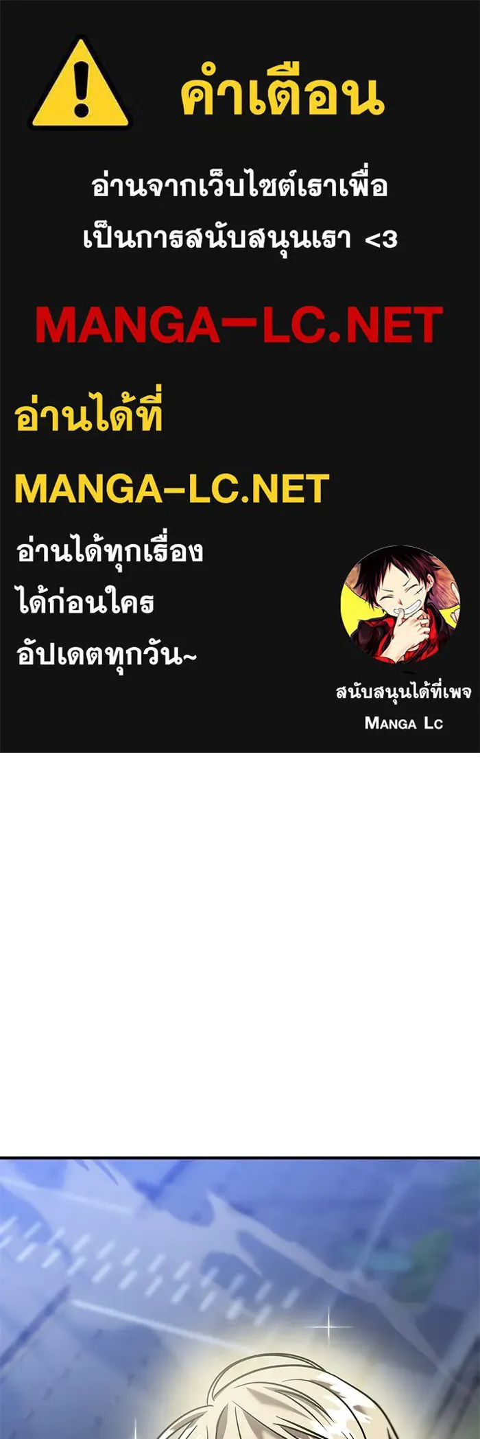 วายร้ายก็อยากมีรัก ตอนที่ 29 รูปที่ 1