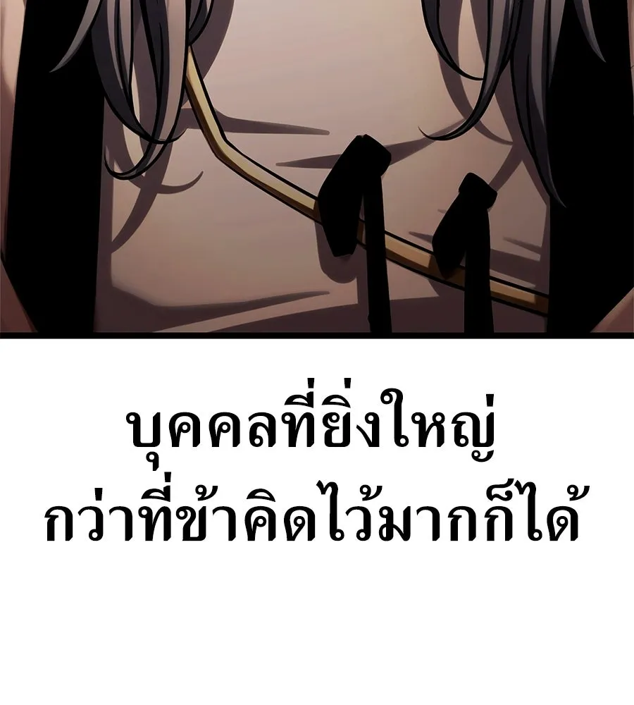 จอมเวทคนเลี้ยงแกะ ตอนที่ 21 รูปที่ 10