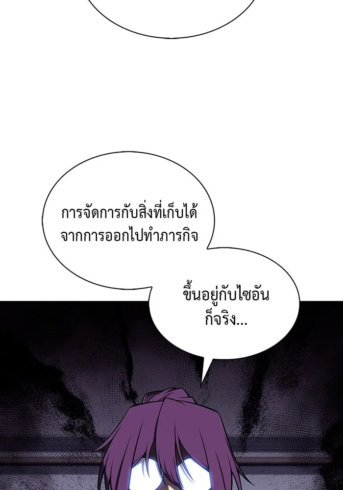 ลูกชายคนเล็กของดยุกคือมือสังหาร ตอนที่ 24 รูปที่ 11