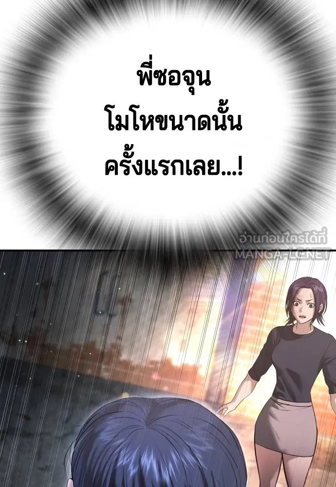 คูเซรา ตอนที่ 9 รูปที่ 78