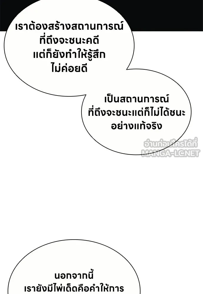 อัยการสายโหด ตอนที่ 20 รูปที่ 66
