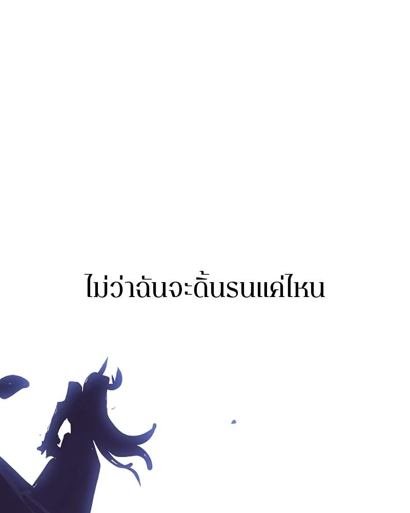 Player ตอนที่ 135 รูปที่ 14