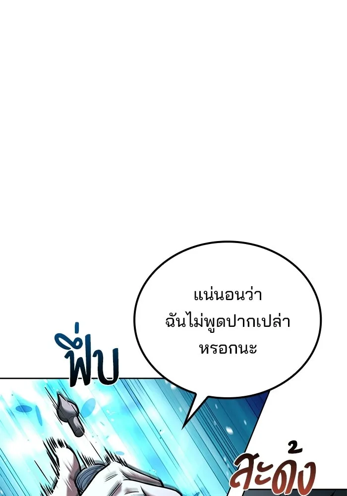 ครัวจอมเวท ตอนที่ 128 รูปที่ 59
