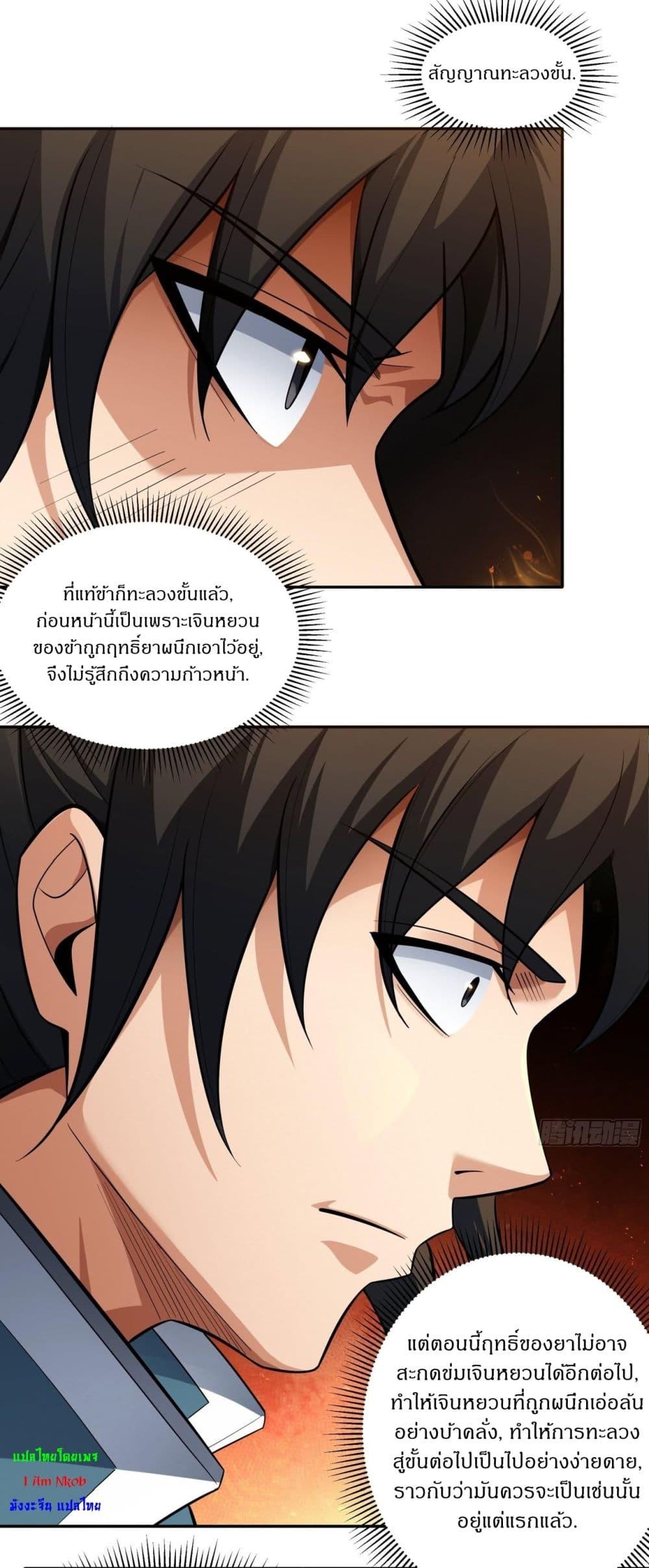 Manga-lc-com อ่านมังงะ อ่านการ์ตูน ออนไลน์ ฟรี God of Martial Arts ตอนที่ 1 2 3 4 5 6 7 8 9 10 11 12 13 14 ฟรี ไม่มีโฆษณา Manga-lc - อ่าน มังงะ อ่าน การ์ตูน ออนไลน์ อ่านมังงะ ฟรี