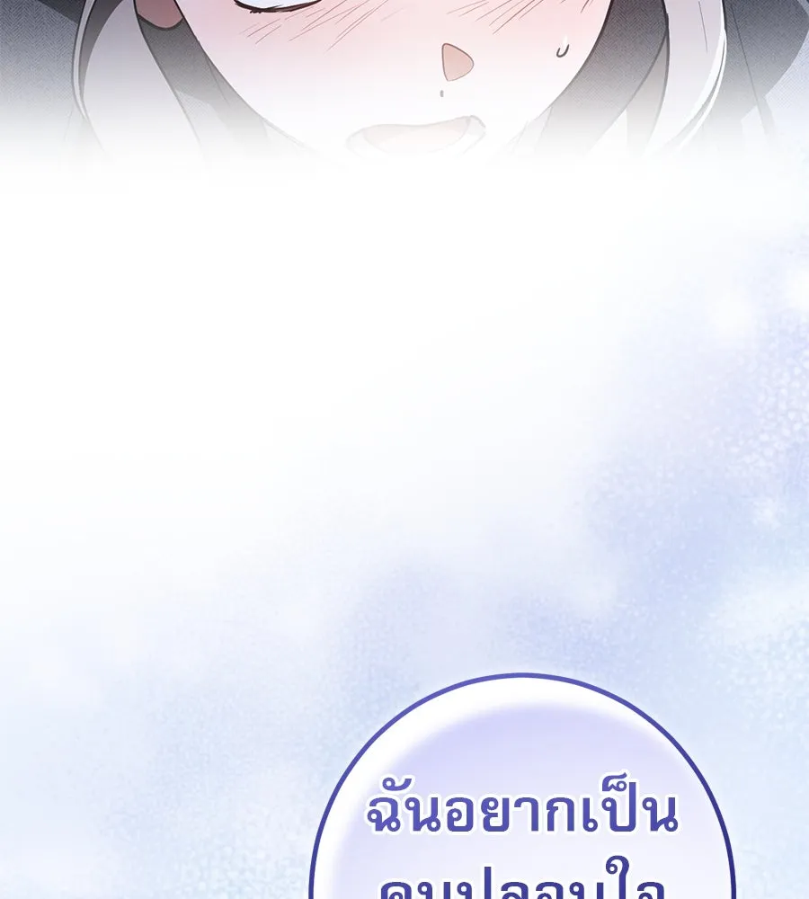 เรือนจำรัก ตอนที่ 76 รูปที่ 170