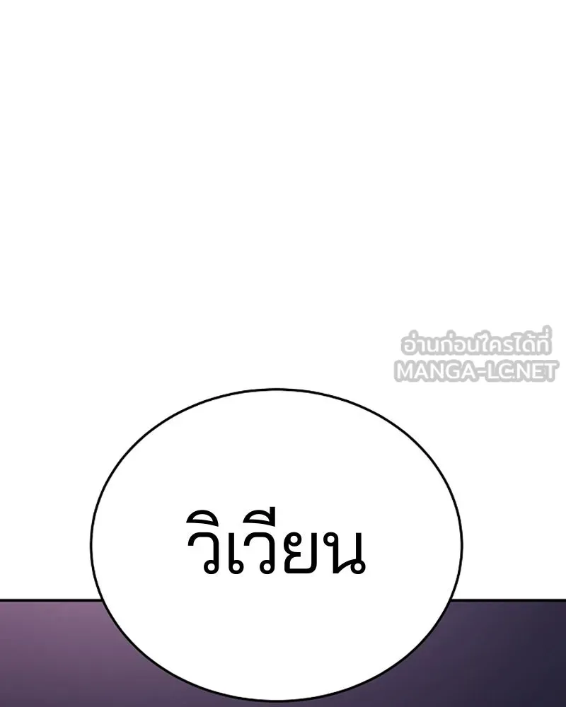 Player ตอนที่ 81 รูปที่ 9