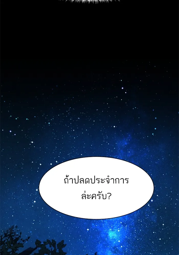 พี่ชายสายบอดี้การ์ด ตอนที่ 200 รูปที่ 52