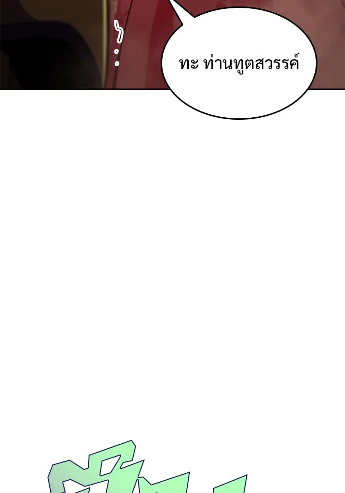 ผู้เล่นหน้าใหม่เลเวลแมกซ์ ตอนที่ 59 แผนกจิตเวช (2) รูปที่ 124