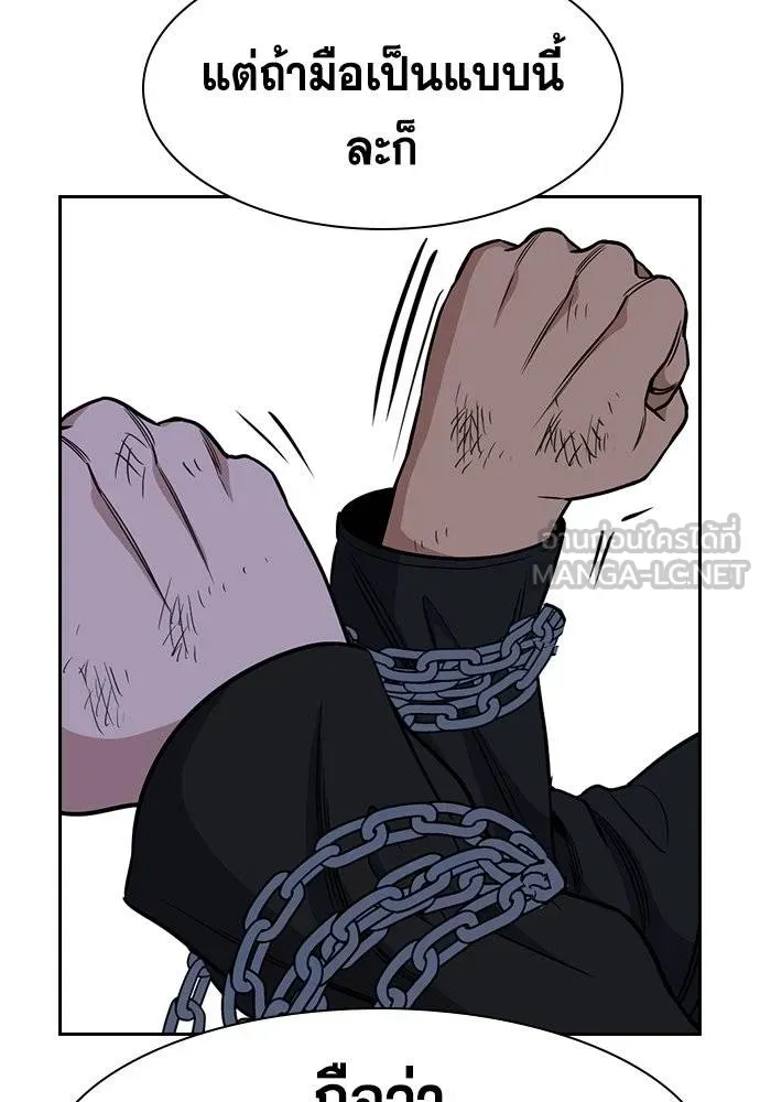 การศึกษาที่แท้จริง ตอนที่ 189 รูปที่ 62