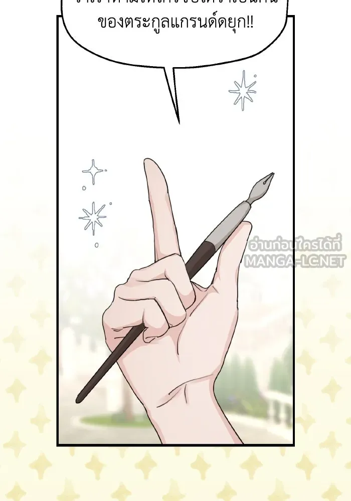 ครอบครัวสามีเห็นทีจะคลั่งรัก ตอนที่ 63 รูปที่ 33