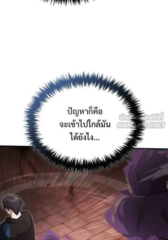 Regressor’s Life Aft ตอนที่ 96 รูปที่ 30