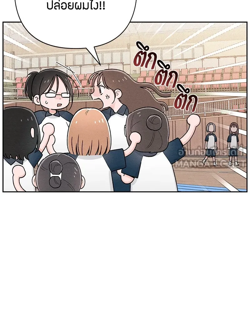 เป็นวัยรุ่นมันเหนื่อย ตอนที่ 55 รูปที่ 51