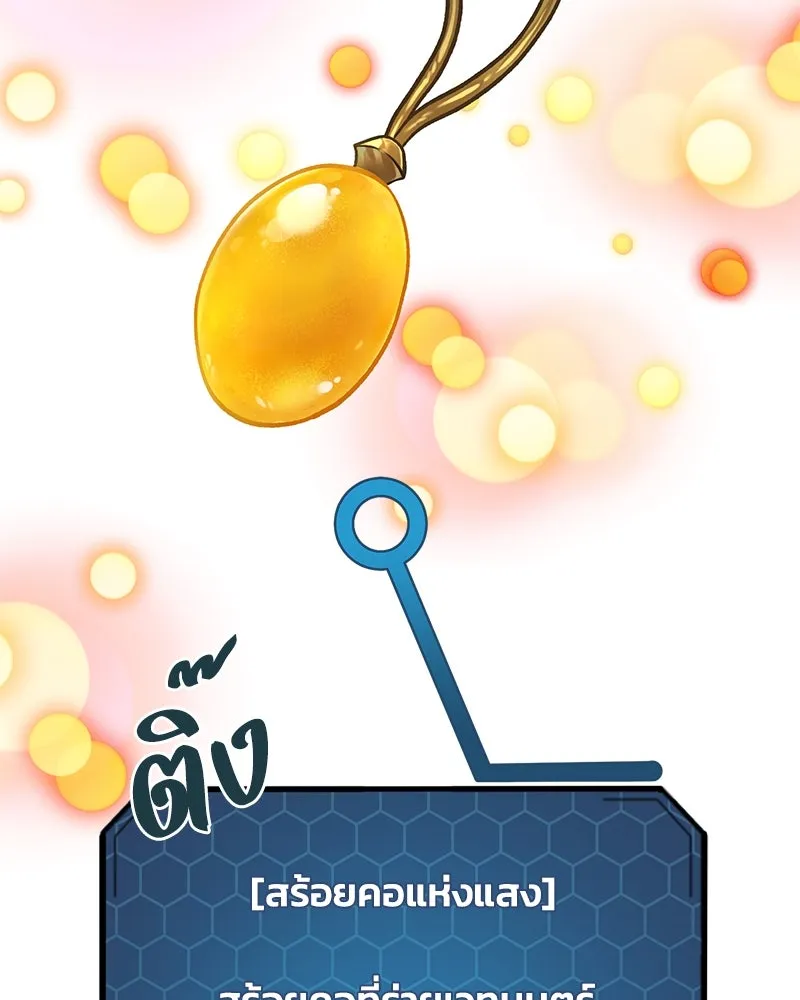 ปลูกผักพิชิตหอคอย ตอนที่ 50 รูปที่ 47