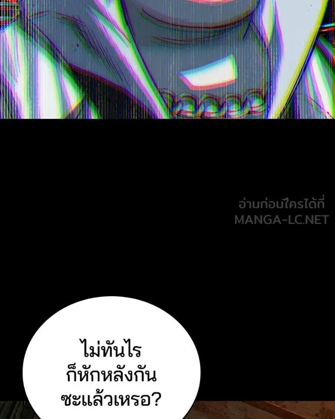 เกาลูน ตอนที่ 29 รูปที่ 130