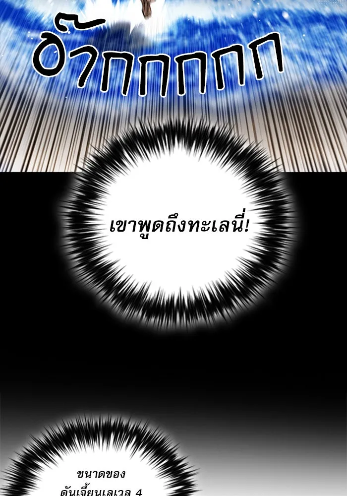 ดรูอิดแห่งสถานีโซล ตอนที่ 38 รูปที่ 40