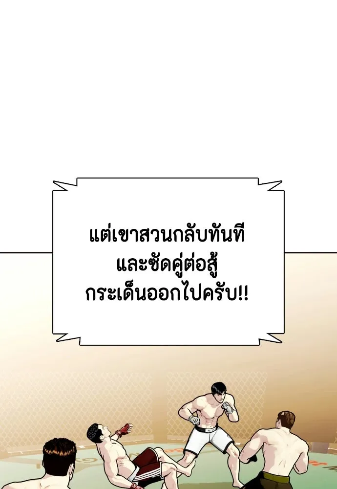 หมาหัวเน่าเก๋าเกินไป ตอนที่ 174 รูปที่ 64