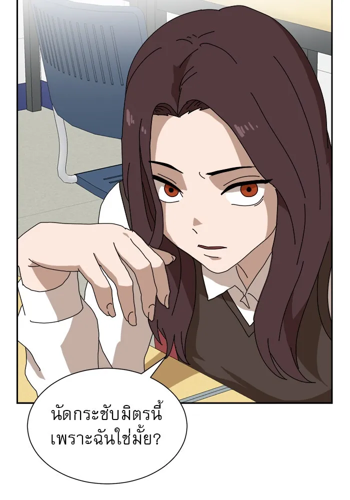 Double Click ตอนที่ 8 รูปที่ 203